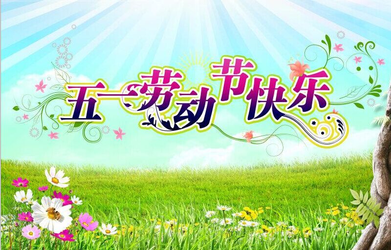 卡琪诺幼儿园园服放假通知