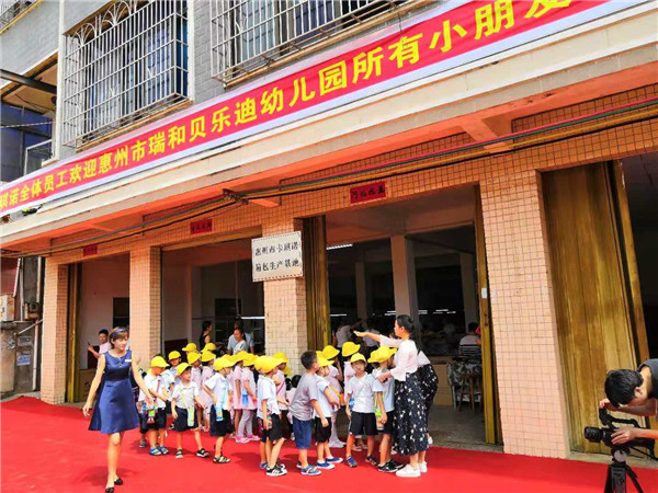 贝乐迪幼儿园
